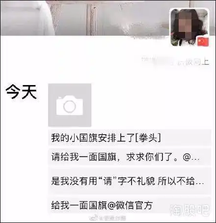微信国旗头像刷屏,怎么回事