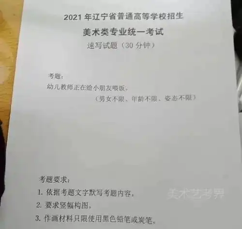 六省美术统考结束2021美术统考最新真题出炉