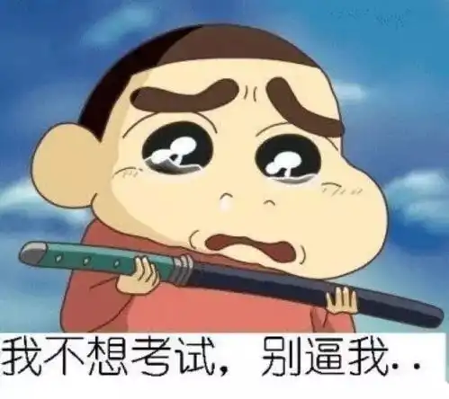 听说,看了这篇微信的童鞋,期末考试都过了.......