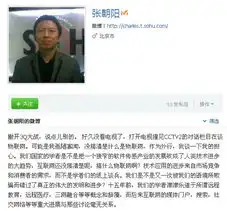 张朝阳避谈3q大战批物联网纸上谈兵