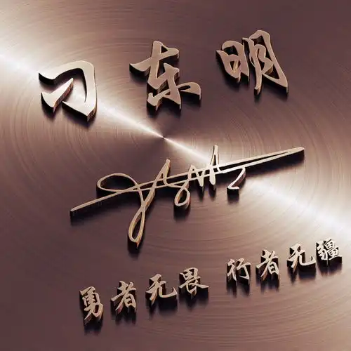 百家姓头像微信头像,十几款高端质感艺术签名头像,请带走吧