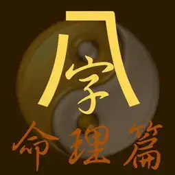 哪些八字能官运亨通,平步青云