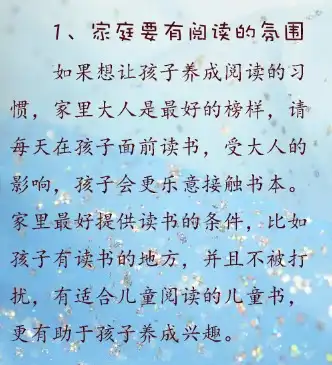 为什么你家孩子不爱读书因为你错过了这两个关键