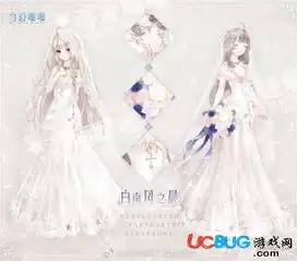奇迹暖暖手游婚纱第三弹内容是什么