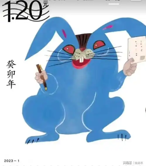 黄永玉画的蓝色兔子,被人说像老鼠,与经典猴票相差甚远