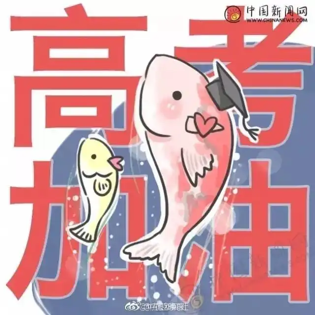 今日高考为张氏学子加油助威预祝金榜题名,高中状元为张氏家族争光