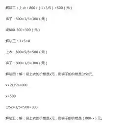 课本青岛版六年级数学下册答案