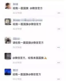 微信头像加国旗违法网友慌了真相是