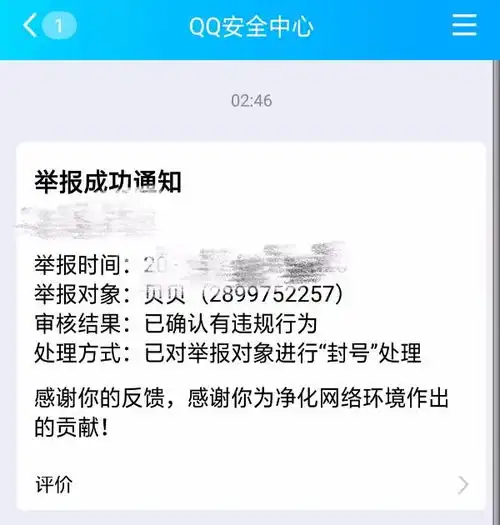 qq视频1v1被录像对方通过一个软件窃取到我手机通讯录,并且威胁我要把录像发给通讯录的每个人咋整