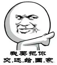谁有动态搞笑图,我用来做头像类似这种的