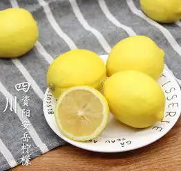 安岳新鲜柠檬水果5斤批发
