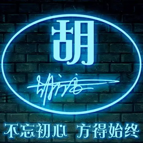 你的微信头像该换新了,2022最新3d连笔签名头像,请查收别客气