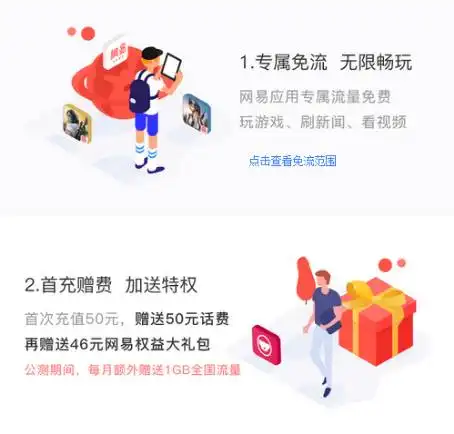 真福利玩光明大陆免流量啦