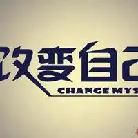 形容改变自己的微信头像微信头像图片大全