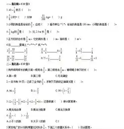 新课标六年级数学上册第六单元测试卷下载版