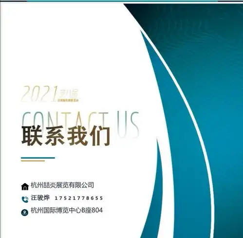 2021第八届杭州电商展7月2931日与您相约杭州国际博览中心