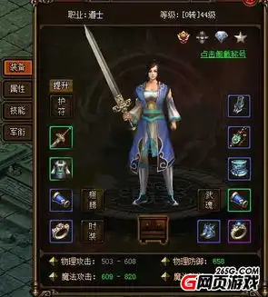 魅影传说道士职业怎么玩