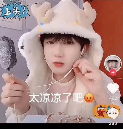 吃桃桃,好凉凉娘炮何时成了时尚风小逸带起的审丑风该停了