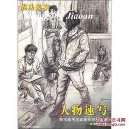 小说蓝云图书馆加盟书店孔夫子旧书网网上购书开网上书店卖书,书友首选网站
