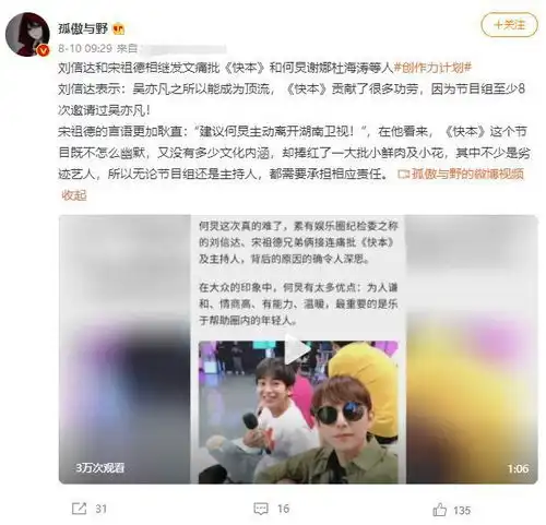 宋祖德痛批何炅是典型的娘炮,希望他主动下课,并公开道歉
