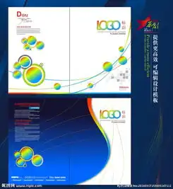 企业画册封面图片