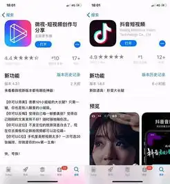 秒变大长腿之争,微视领先了抖音一个身位