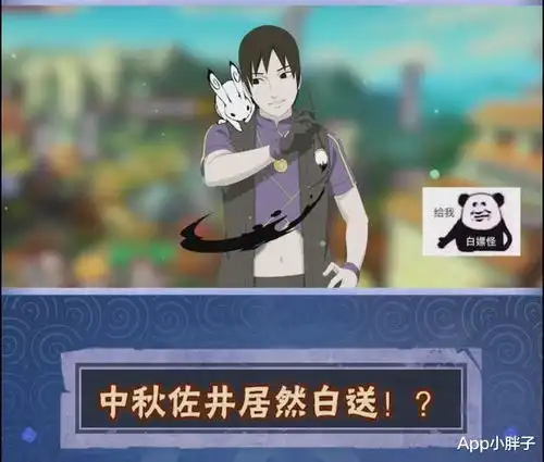 火影手游中秋佐井免费送,巳月本周五上架,野原琳再次返场