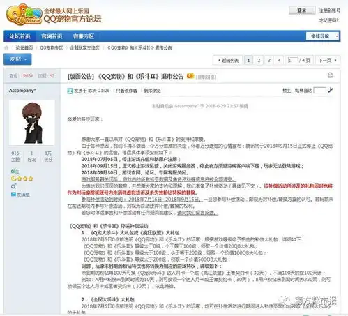 陪伴你成长的小企鹅要告别了qq宠物将停运
