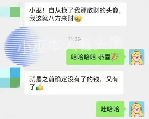 周运丨小巫12星座运势124130换什么头像能改变运势