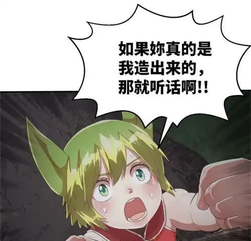 茶叶少女第七十四话暴走下爱奇艺漫画