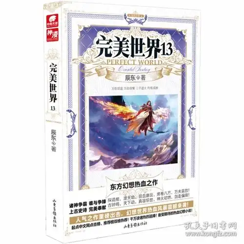 小说正版图书折扣店孔夫子旧书网