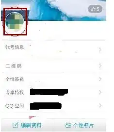 新版qq怎么把头像框改成方的