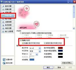 我的qq拼音用鼠标一点就没了怎么弄显在右下角