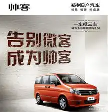 郑州日产节能惠民补贴红色警报