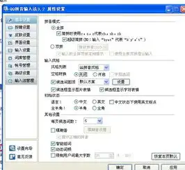 qq拼音里面,怎么设置字母打出来,直接出来汉字,而不用按空格键