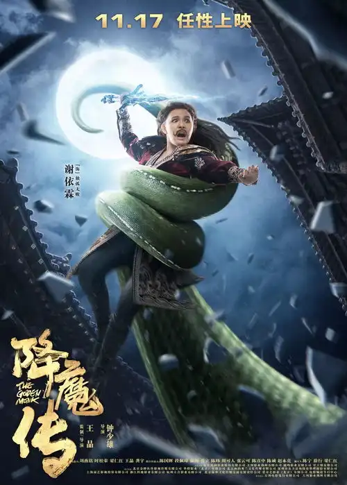 预售降魔传国产片预售第一想看十万加再掀魔幻片浪潮