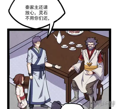 踏碎仙河漫画第66话怪事漫客栈