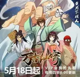 动漫晚餐亚洲动漫榜强势出击黑化美队秘密帝国故事即将开启