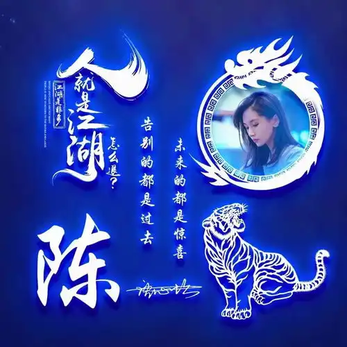 用你的名字做微信头像,2022蓝色励志十二生肖签名头像,有你的吗