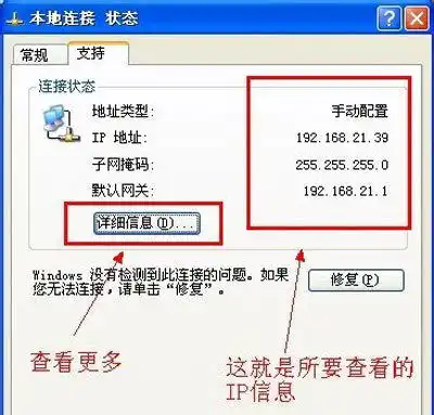 两种查看自己ip地址的方法
