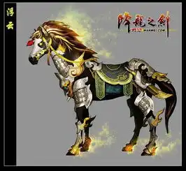骑兵作战降龙之剑绝色良驹上线