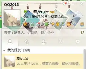 怎么在qq昵称栏里显示图片
