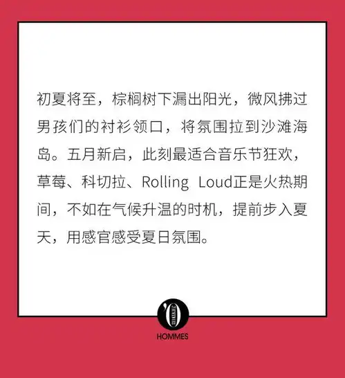 我准备好进入夏天了