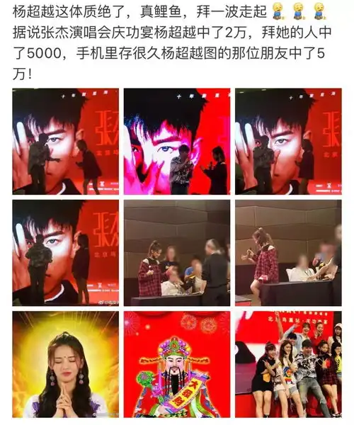 刷爆朋友圈的杨超越,转发后人生真的能开挂吗