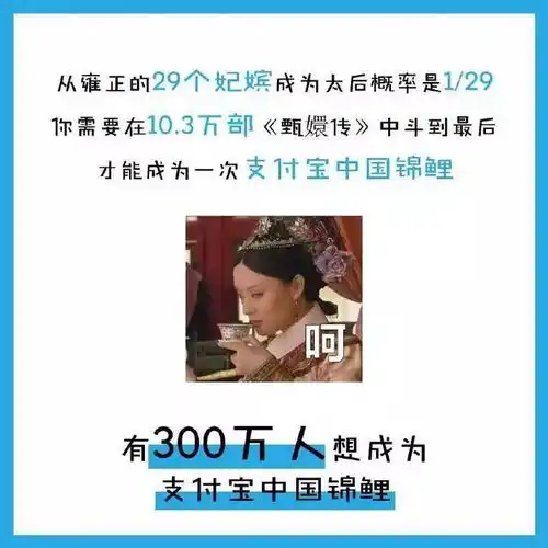 2018年中国支付宝锦鲤出炉,网友还用工作吗