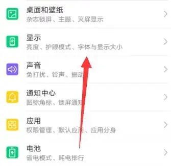 华为图标太大了怎么缩小