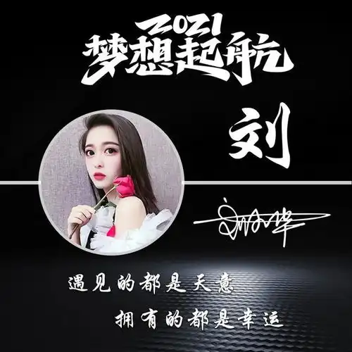 你的微信头像该换了,最新高端励志签名头像,有你喜欢的吗
