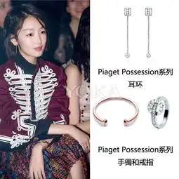 年底最火明星趴范冰冰许魏洲用珠宝腕表变闪亮