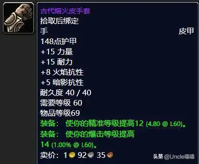 魔兽世界60级轮回服强势来袭,mc哪些装备最值得我们再次期待