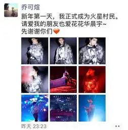 华晨宇挖角陈学冬经纪人,组建工作室当老板,曾取关天娱传媒